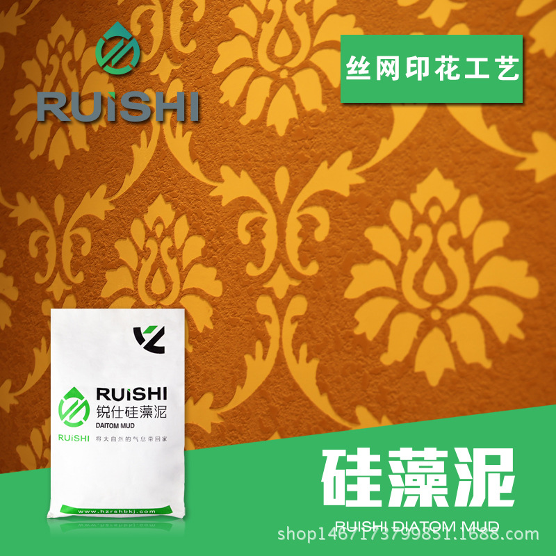 藝術塗料銳仕矽藻泥 環保凈化甲醛 墻麵電視背景墻 絲網印花工藝批發・進口・工廠・代買・代購