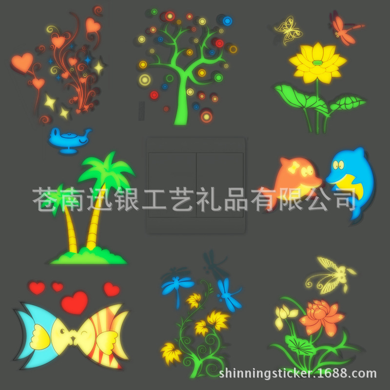 第二代夜光貼紙/夜光開關貼系列/夜光墻貼(超高亮度/彩色發光)工廠,批發,進口,代購