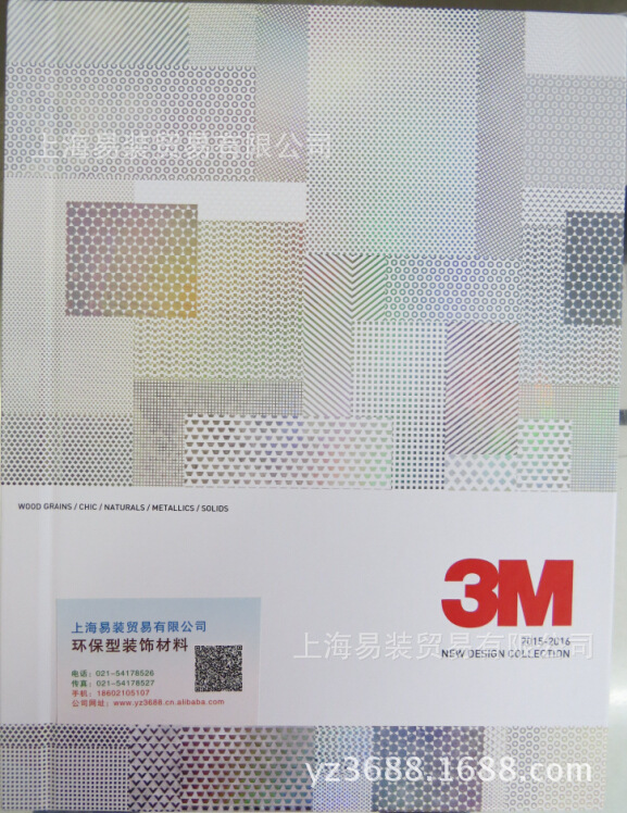 韓國3M柔飾貼膜，PVC裝飾膜批發・進口・工廠・代買・代購