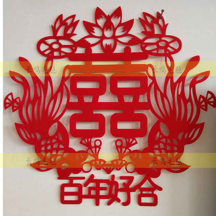 長鳴供應加厚毛氈喜字 福字 拉花 壓床喜 背景墻貼支持定做批發・進口・工廠・代買・代購