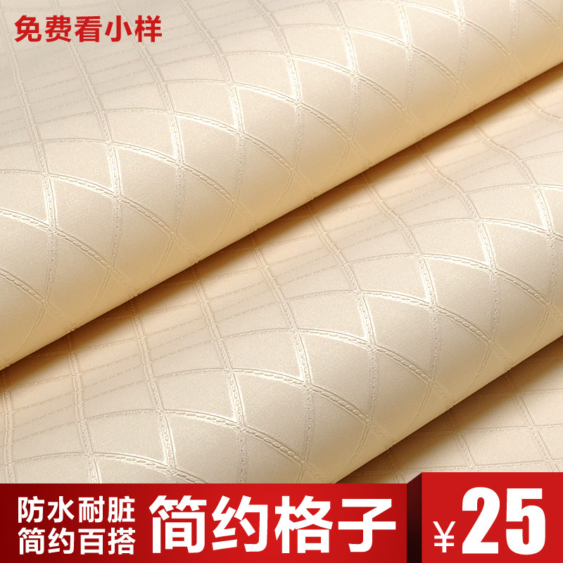 簡約素色純色格子壁紙 防水PVC臥室客廳酒店賓館特價傢裝工裝墻紙批發・進口・工廠・代買・代購