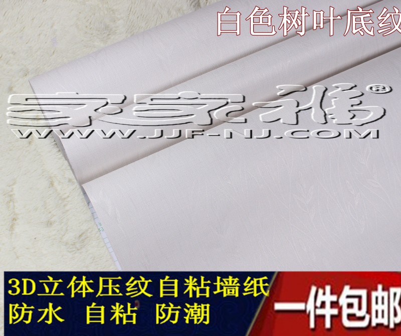 工廠批發高檔環保PVC自黏墻紙壁紙加厚3D彩裝膜傢居彩裝膜批發・進口・工廠・代買・代購