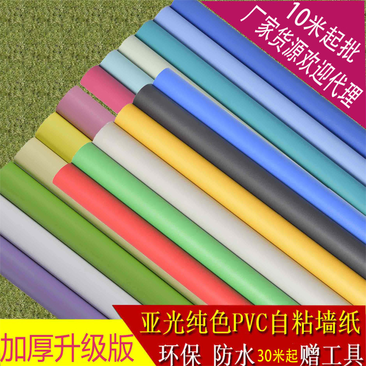 墻紙自黏防潮電視背景墻彩裝膜兒童房墻貼壁紙無紡特價風景墻貼紙工廠,批發,進口,代購