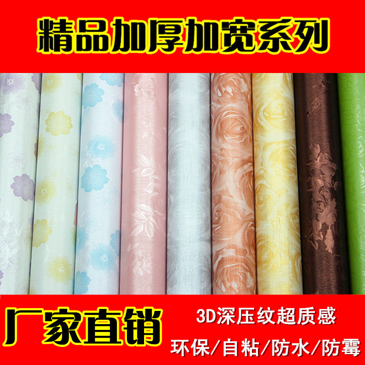 批發加厚高檔壓紋防水PVC自黏墻紙臥室彩裝膜墻紙 傢居室內彩裝膜工廠,批發,進口,代購