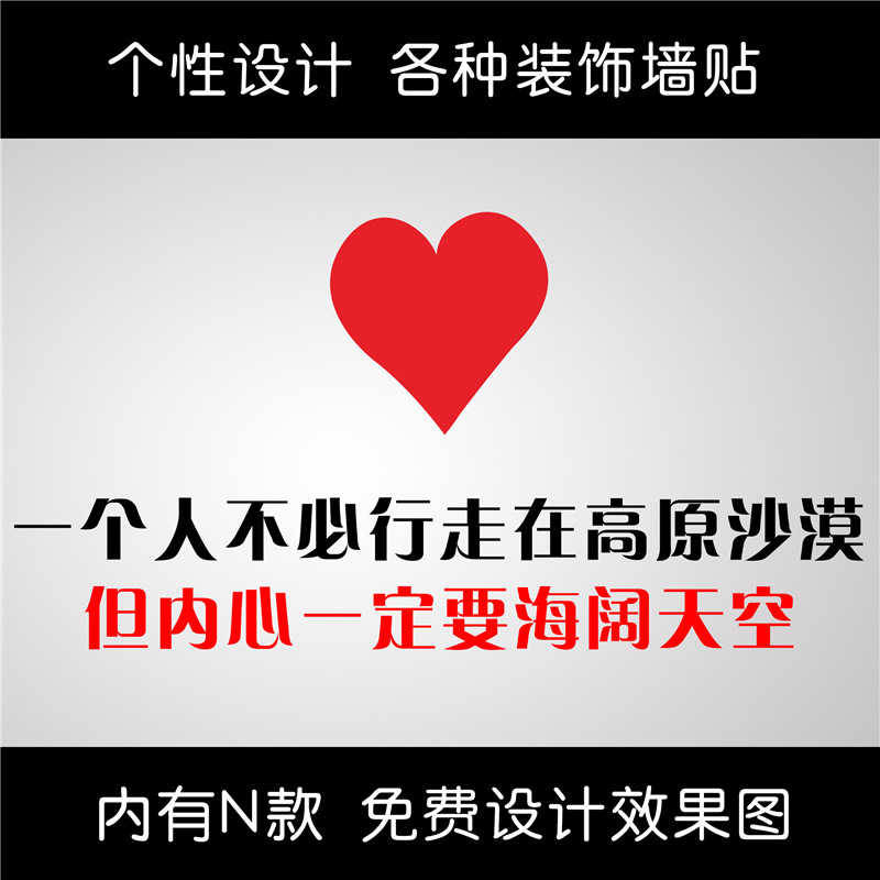 定做各種公司企業標語設計文化墻海報學校裝飾墻教室勵志名言墻貼批發・進口・工廠・代買・代購