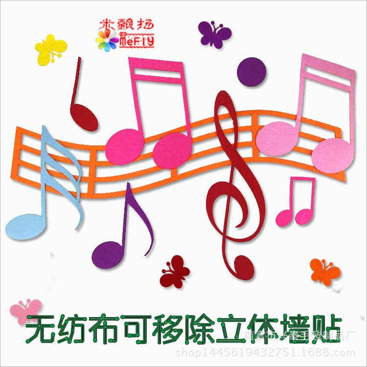 音樂教室 幼兒園舞蹈房裝飾 鋼琴行音符立體創意五線譜墻貼批發・進口・工廠・代買・代購
