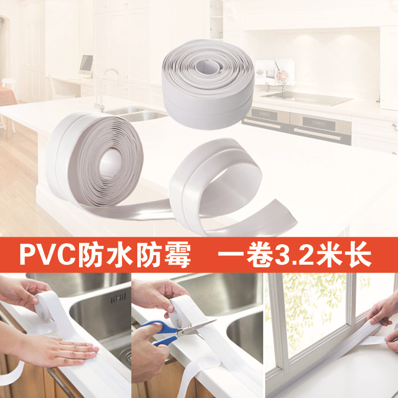 廚衛防水防黴膠帶墻角線貼 墻角接縫防潮防黴保護貼防撞條 230g工廠,批發,進口,代購