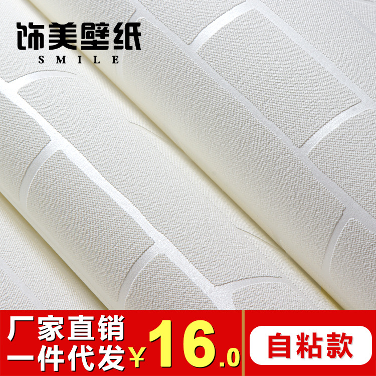 3D自黏磚塊墻紙浮雕無紡佈壁紙臥室立體客廳背景中式白色磚紋寢室工廠,批發,進口,代購