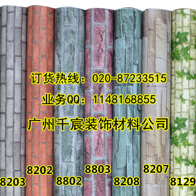 廠傢批發 千宸仿真磚紋PVC彩裝膜 傢居翻新背景墻紙 自黏壁紙批發・進口・工廠・代買・代購