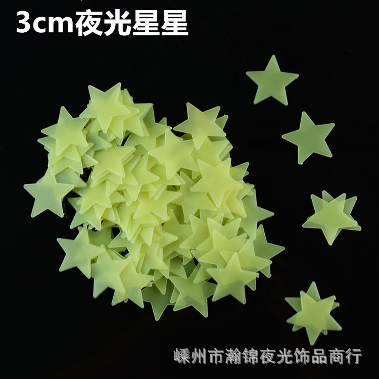 速賣通ebay熱銷3D立體墻貼塑料pp3cm夜光星星發光熒光貼批發・進口・工廠・代買・代購