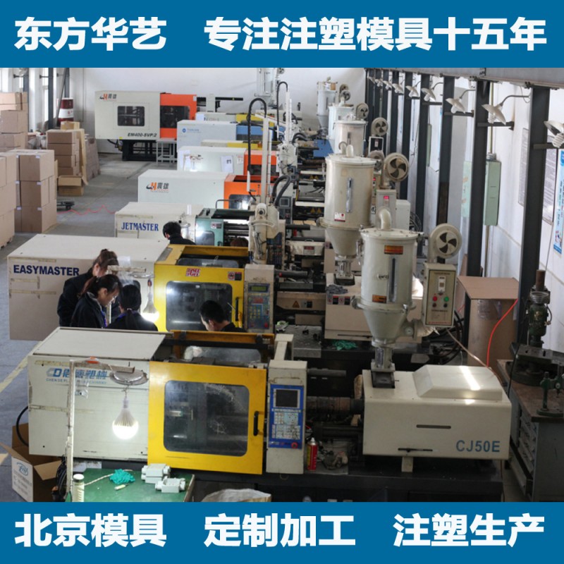 高品質 低價格 北京註塑  ISO9001工廠,批發,進口,代購