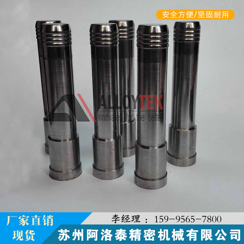 廠傢直銷  鎢鋼拉伸沖頭/硬質合金沖頭  歡迎來電工廠,批發,進口,代購