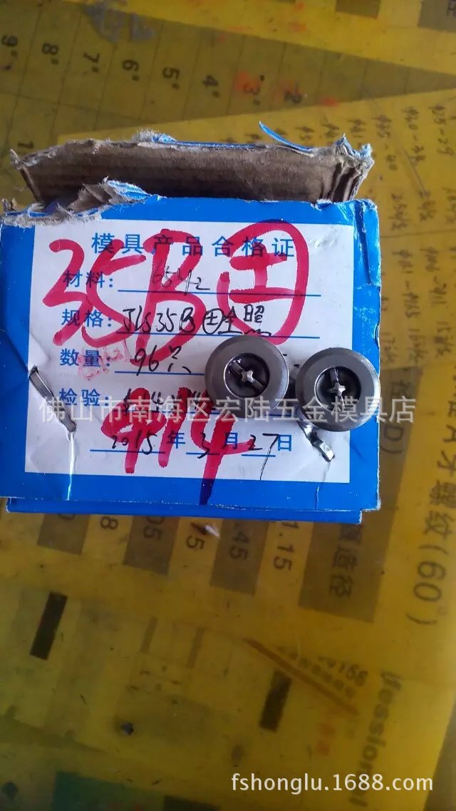 沖頭 牙板  主模批發・進口・工廠・代買・代購