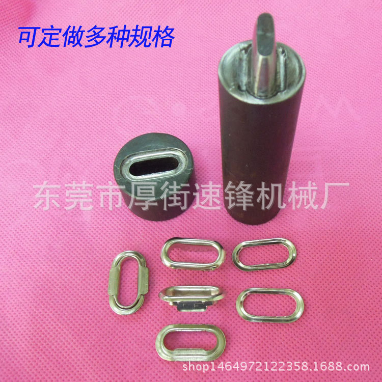 專業定製文件夾腰形扣模具 旦形雞眼沖壓模具可定製多種規格工廠,批發,進口,代購