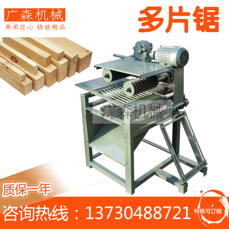 廣森供應兩軸三軸帶風機多片鋸 多功能小型多片鋸 品質保障批發・進口・工廠・代買・代購
