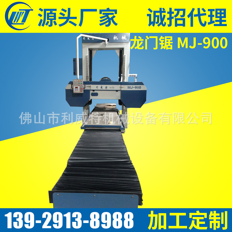 龍門原木鋸機械MJ-900型 木工推臺鋸直線鋸廠傢 數控清邊鋸溜邊鋸工廠,批發,進口,代購