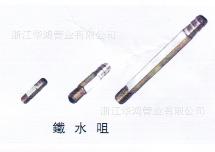 模具鐵水咀批發・進口・工廠・代買・代購