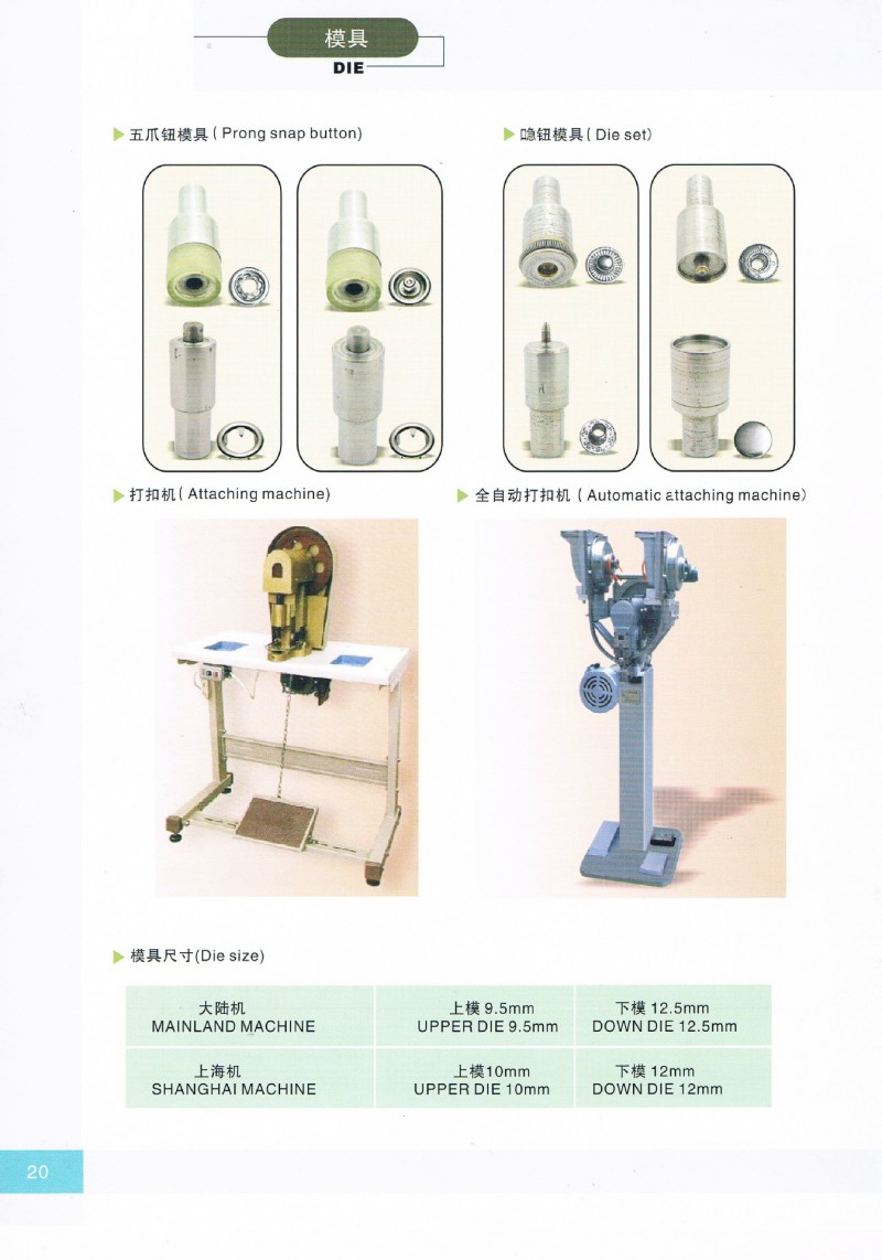 百牧五金四合扣電動模具五爪電動模具金屬鈕扣模具批發・進口・工廠・代買・代購