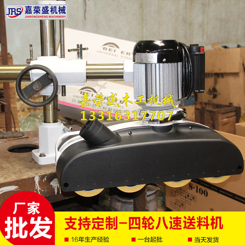 四輪八速送料機FX48 木工機械送料機 鏤銑機送料機  廠傢直銷工廠,批發,進口,代購