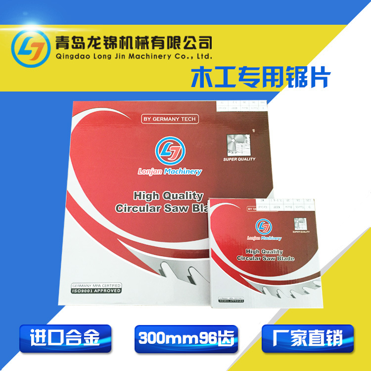 木工機械推臺鋸精密鋸床裁板鋸電鋸配件96齒300*30 /120*20mm批發・進口・工廠・代買・代購