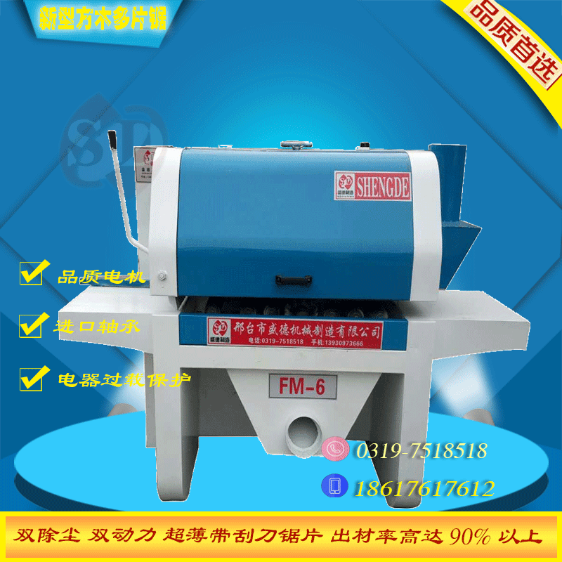 木工機械多片鋸供應 河北方木多片鋸 上下動力 省料耐用批發・進口・工廠・代買・代購