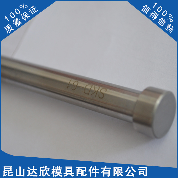 SKD61頂針   4*100工廠,批發,進口,代購
