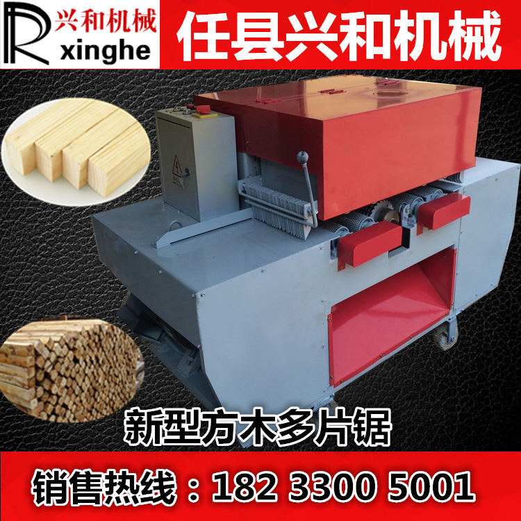 新型多功能圓木多片鋸 方木多片鋸全國定金發貨 廠傢直銷售後無憂工廠,批發,進口,代購