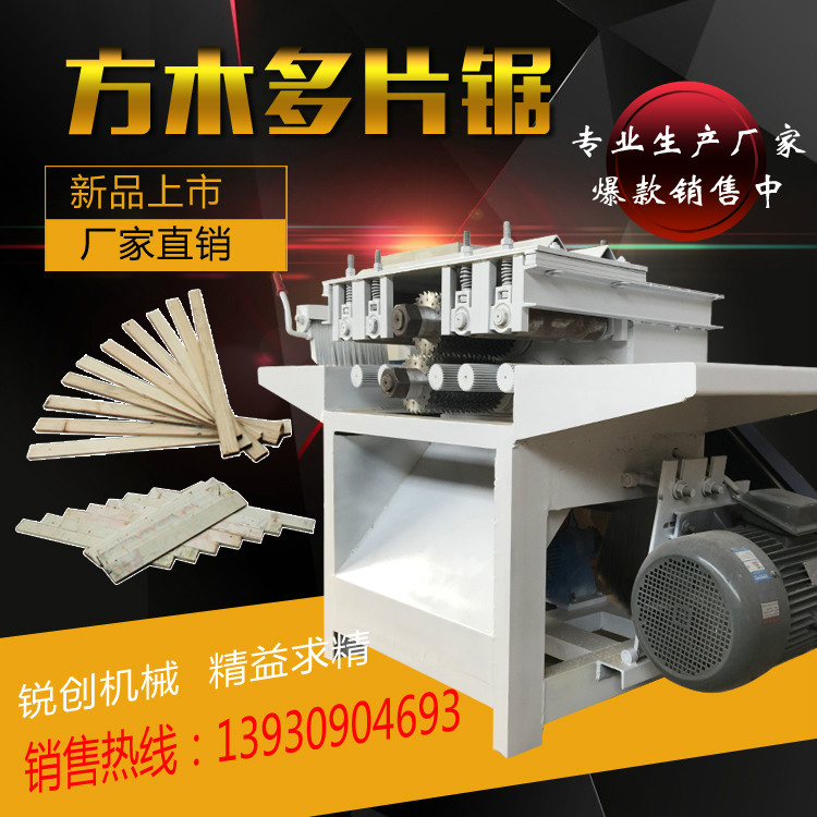 板式多片鋸 小型簡易多片鋸 新型多片鋸 原木推臺鋸工廠,批發,進口,代購