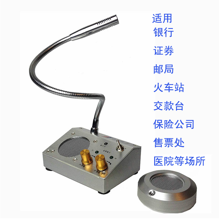 吉騰窗口對講機 擴音器對講機 JT-1816 銀行/醫院/車站櫃臺對講機工廠,批發,進口,代購