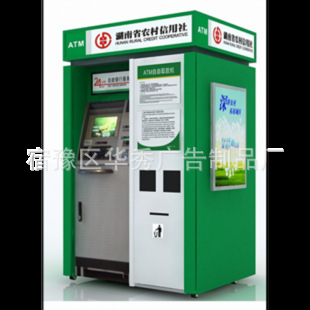 圈存機自助交費機室內取款機防護艙廠傢直銷自助取款機防護罩/艙工廠,批發,進口,代購