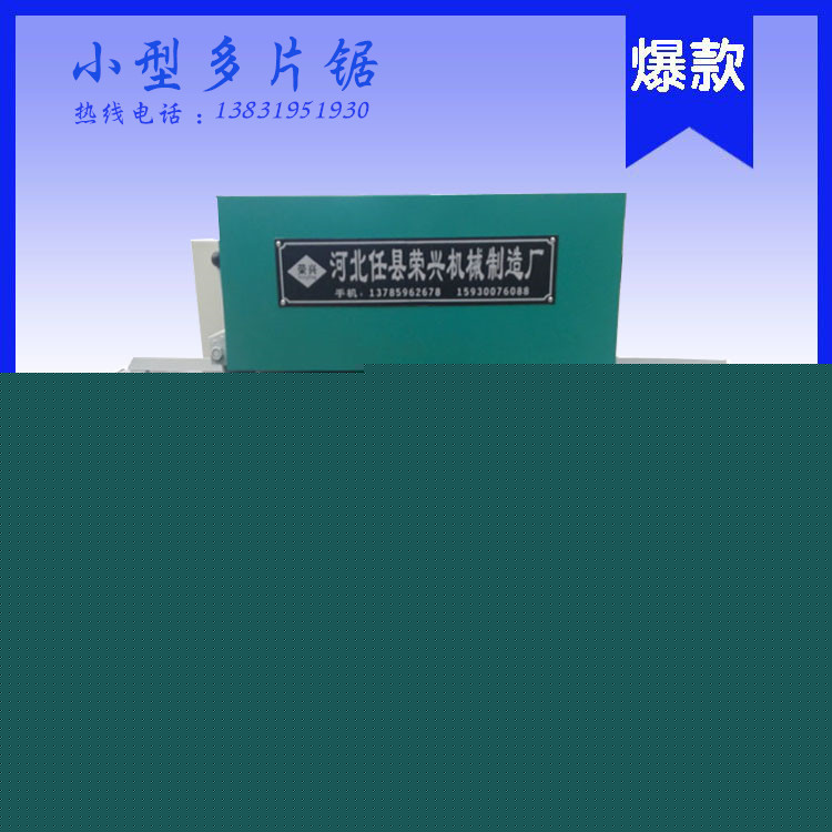 全自動多片鋸 木工機械方木多片鋸 生產廠傢工廠,批發,進口,代購