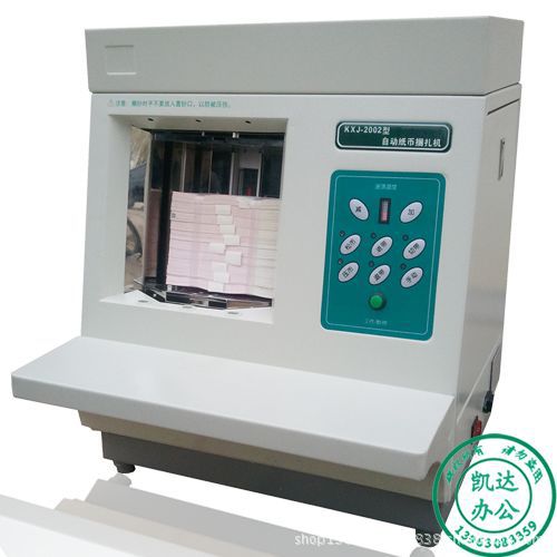 供應自動智能錢幣捆紮機 銀行專用捆鈔紮把器工廠,批發,進口,代購