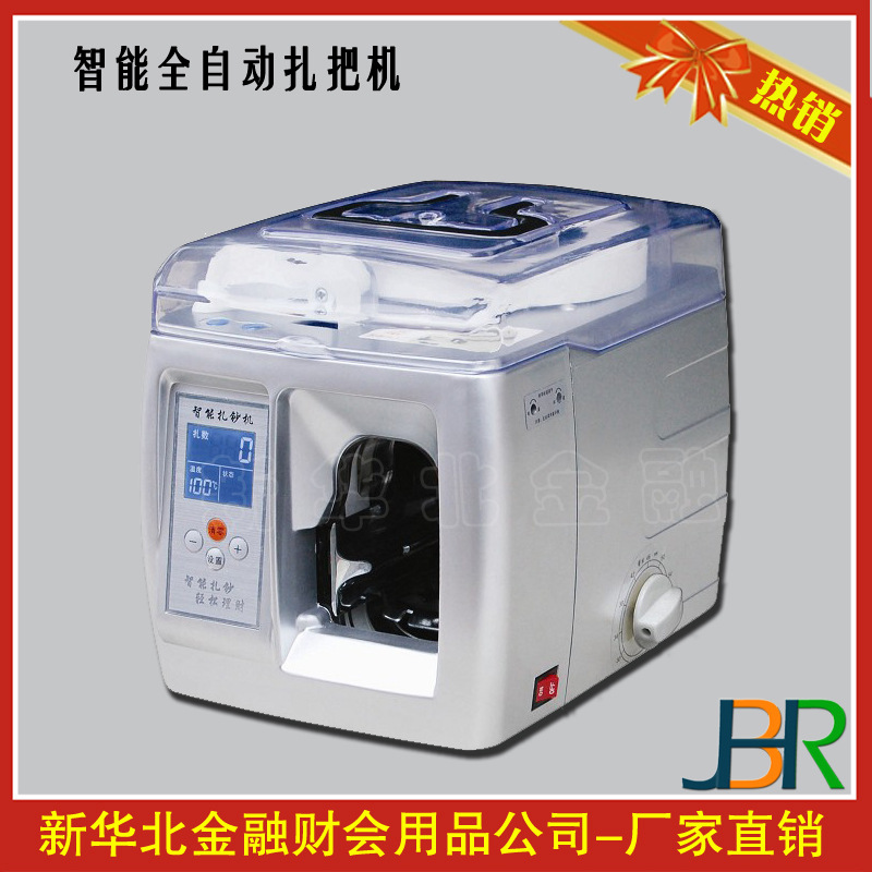 全自動紮把機特價促銷工廠,批發,進口,代購