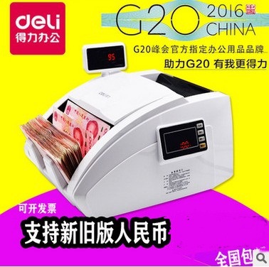 得力新款3927新版人民幣數錢機語音播報智能混點雙屏C類驗鈔機工廠,批發,進口,代購