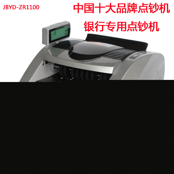 驗鈔機便攜式中融ZR1100計算式語音銀行專用廠傢直銷工廠,批發,進口,代購