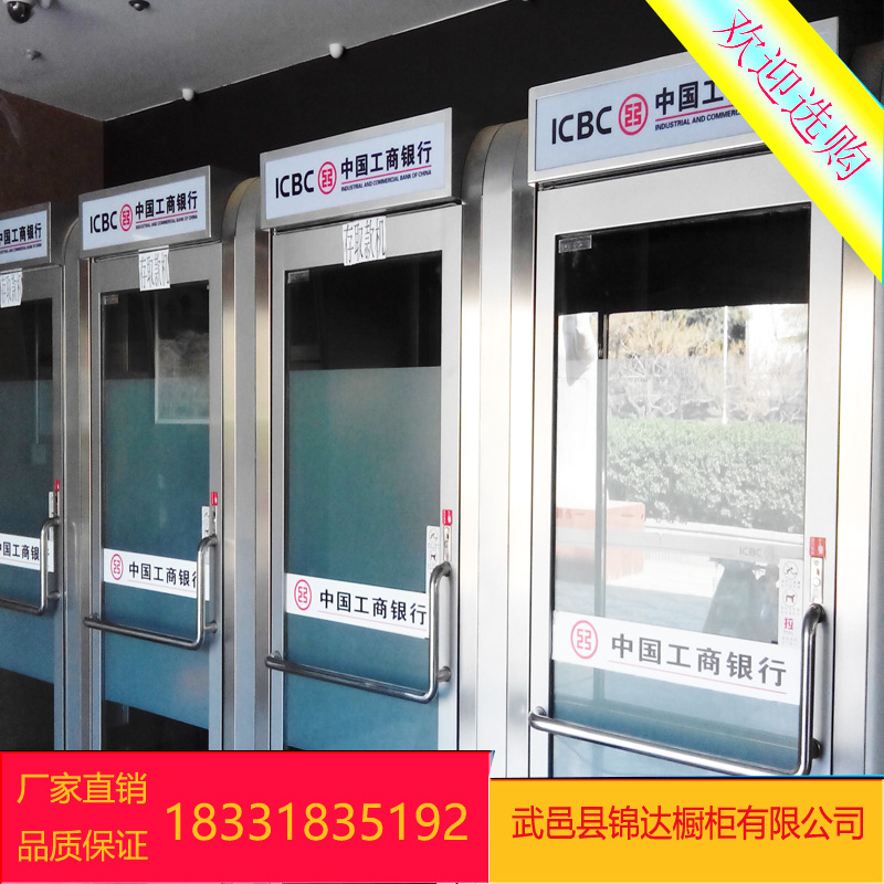 銀行智能防護艙 ATM機防護罩 自助防護艙專業廠傢工廠,批發,進口,代購