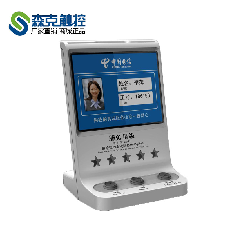 滿意度評價器/無線/USB/客戶/電子/服務/窗口評價系統 送軟件工廠,批發,進口,代購