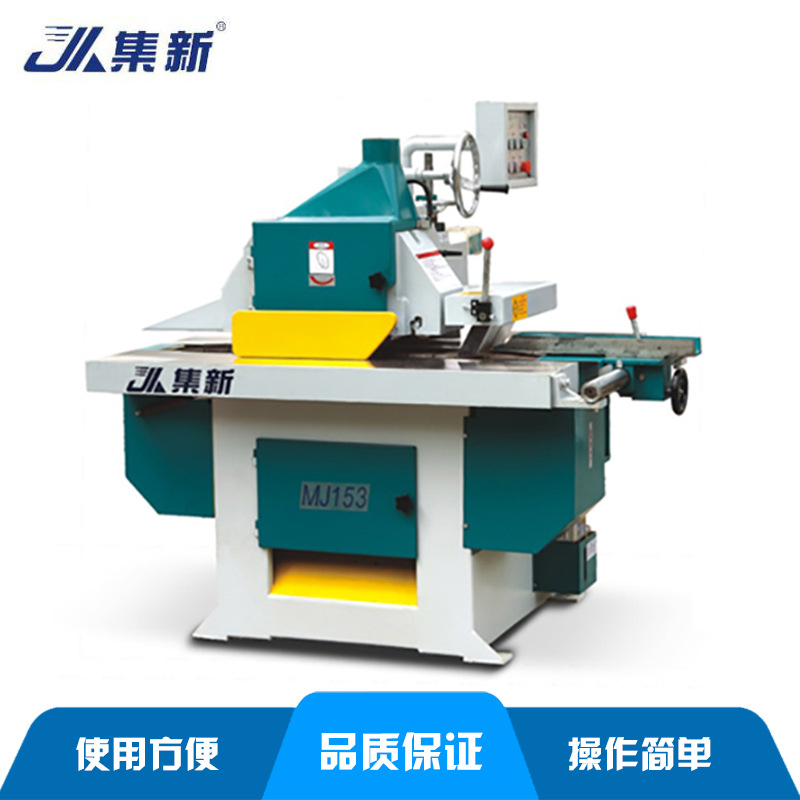 集新MJ153單片縱鋸機 自動木工單片鋸 精密木工機械設備 批發工廠,批發,進口,代購