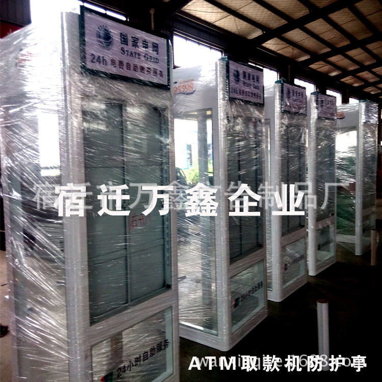 甘肅國傢電網24小時電費自助繳費機防護亭防護罩防護艙上市！工廠,批發,進口,代購