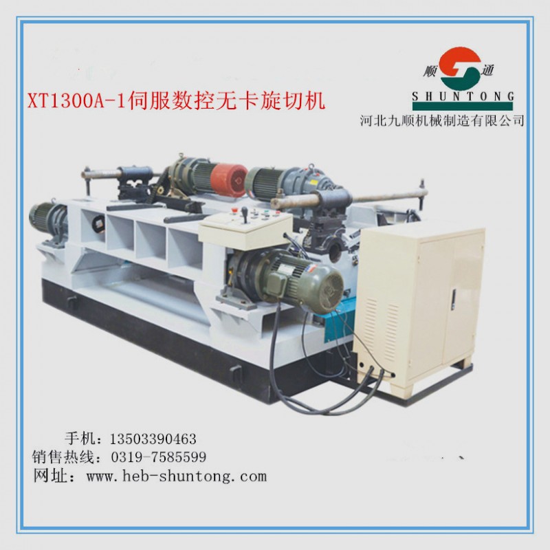 供應1300A-1數控無卡一體旋切機價格工廠,批發,進口,代購