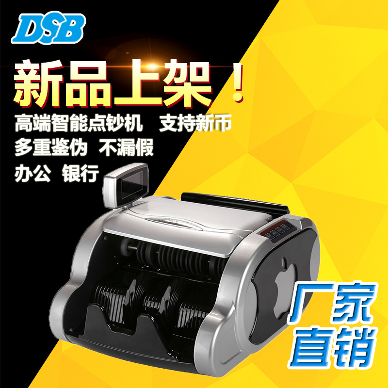 點鈔機驗鈔機全智能計數抓假 銀行專用 蘋果點鈔機工廠,批發,進口,代購