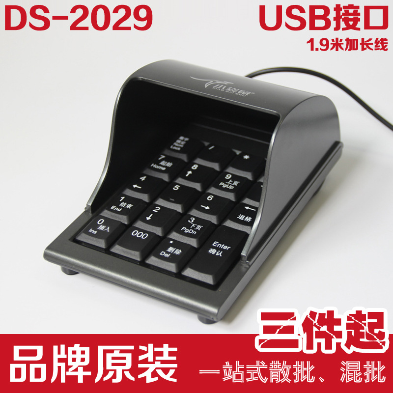 【供應】便攜式的磁性驗鈔器,美圓驗鈔器,電子禮品(圖)工廠,批發,進口,代購