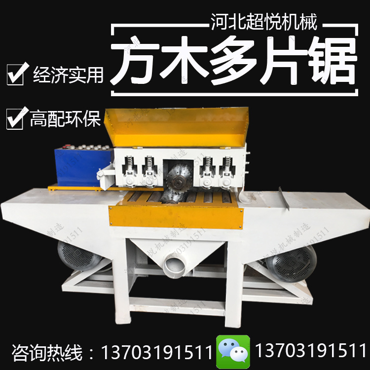 細木工板材多片鋸 方木多片鋸 裁板鋸 調直主軸 上下鋸片多片鋸工廠,批發,進口,代購