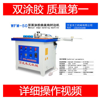 木工雙塗膠曲直線手動智能溫控封邊機傢具櫥櫃無級電子調速貼邊機批發・進口・工廠・代買・代購