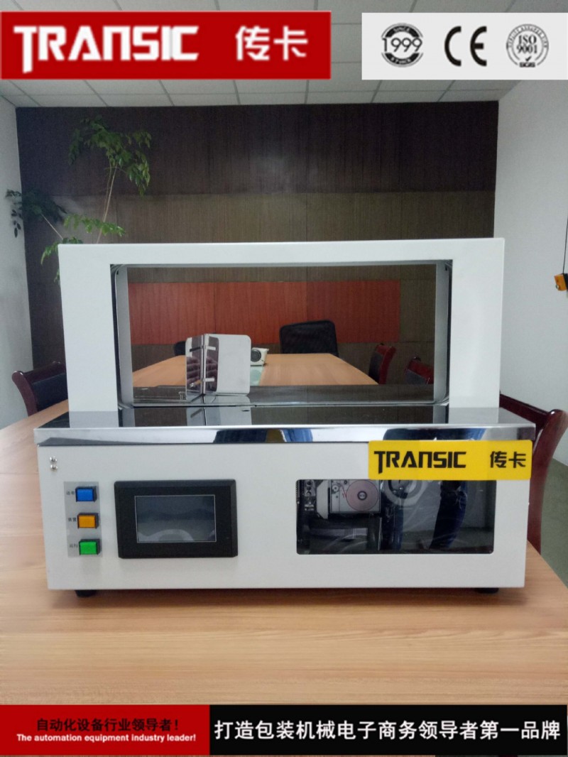 TRANSIC傳卡 TP-SM210彩盒自動捆紮機 日用化妝品等 廠傢直銷批發・進口・工廠・代買・代購