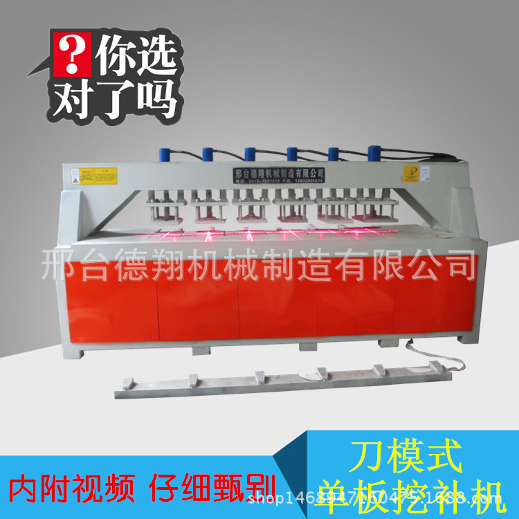 木工挖補機 大芯板單板挖補機 自動單板修補機工廠,批發,進口,代購