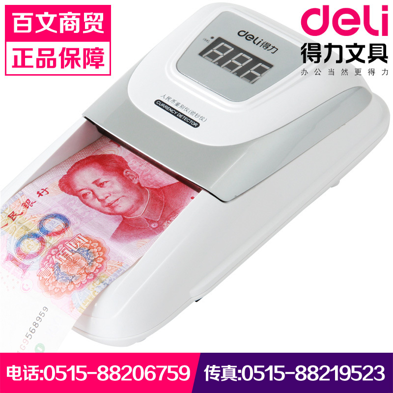 得力(deli)3929便捷精準驗鈔多重鑒別人民幣鑒別機點鈔機真人發音工廠,批發,進口,代購