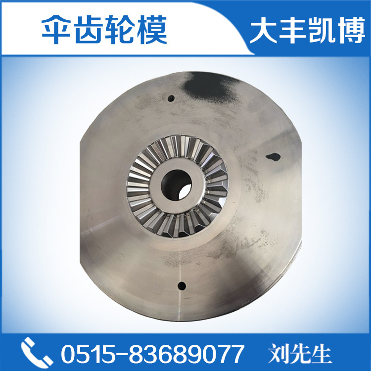 批發高精度傘齒輪模 機械加工耐磨傘齒輪模 傘齒輪模（45#鋼）批發・進口・工廠・代買・代購