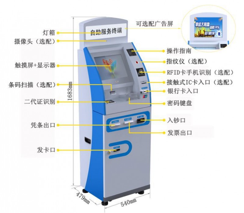 銀聯自助智能終端機工廠,批發,進口,代購