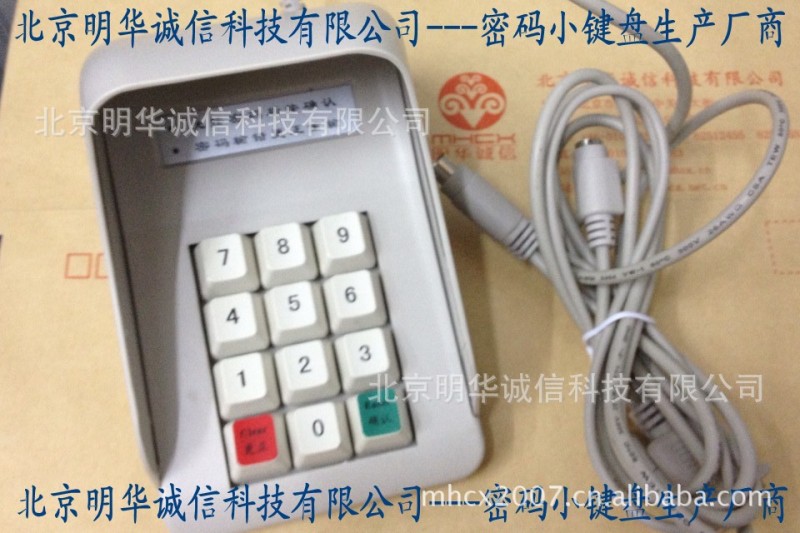 密碼小鍵盤MHCX-903R工廠,批發,進口,代購